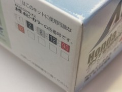 Fujimi 1/24 scale kit Honda Integra Type R (LA-DC5) ALEX specification car