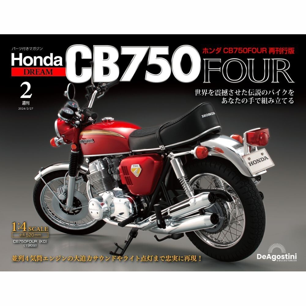 DeAGOSTINI Weekly HONDA CB750 Four K0 1969 1:4 Scale No.2 from Japan