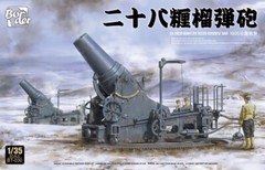 BORDER BT-030 1/35 IJA 28cm Howitzer Russo-Japanese War 1905