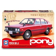 Hyundai Pony 1975 Plastic Model Kit 1/24 Scale by Academy Science