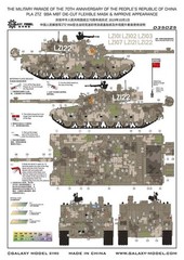 1/35 ZTZ-99A MBT Masking Set for BORDER BT-022
