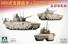 TAKOM 2224X 1/35 Type 100 Fighting Vehicle + ZRZ-100 (UCGV)+”Robot Wolves”