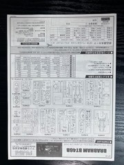 FUJIMI 1/20 BRABHAM BT46B Swadish GP 1978 #1 w/PE parts from Japan2