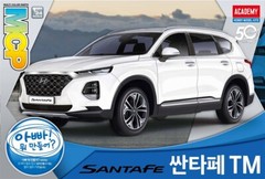 1:24 Academy 1513 5Hyundai Santa Fe Plastic Model Kit – w/Multi Color Parts
