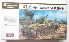 Fine Molds 1:35 Shinhoto Chi-Ha type 97 Improved Early Hull Model Kit FM26
