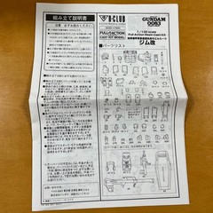 [NEW] Bandai B-CLUB 1/100 RGM-79C GM Type C Resin Garage Kit Mobile Suit Gundam