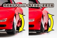 Aoshima 1/24 Tuned Car (106) Model Kit Mazda FD3S RX-7 ’91 AIR Suspension Custom