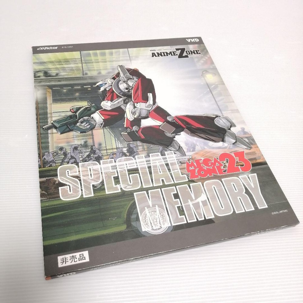 Megazone 23 Special Memory VHD S10 1001 Not for Sale Japanese Anime Item