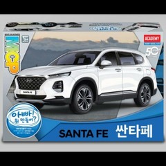 Academy 1/24 Hyundai Sante Fe #15135 *sealed* 🧩MCP🧩 📌Listed in USA📌