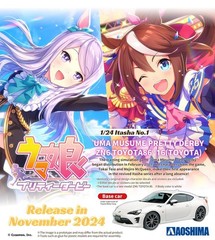 Aoshima Bunka Kyozaisha 1/24 Itasha Series No.1 Uma Musume Pretty Derby Toyota Z