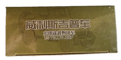 NIB-Fantastic 1/48 US Willys Army Jeep MB 4×4 Model KIT NEW in FACTORY BOX!