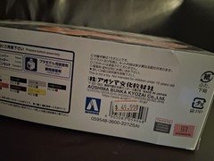 AOSHIMA 1/24 Initial D Takumi Fujiwara AE86 Trueno w/ Driver Figure Model Kit