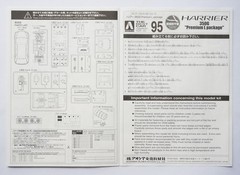 AOSHIMA 1/24 Harrier 350G Premium L package #95 SNAP ON scale model kit