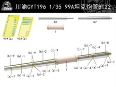 1/35 Scale ZTZ99A Tank Metal Barrel Shell Kit for Border BT-022 Model