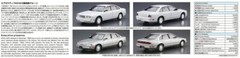 Aoshima 1/24 No.89 NISSAN G50 PRESIDENT JS or INFINITI Q45 1989 Model Kit