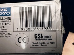 Gunze Sangyo RESIN Super Detail Engine/Interior for Pz.kpfw IV Ausf G, UNOPENED