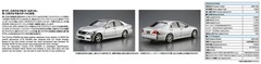 AOSHIMA The Model Car 118 GRS182 Crown Royal Saloon G/Athlete G 1/24 Model Kit