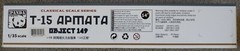 1/35 T-15 Armata Object 149 Panda Hobby #35017 RARE OOP Factory Sealed MISB