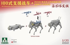 TAKOM 2224X 1/35 Type 100 Fighting Vehicle + ZRZ-100 (UCGV)+”Robot Wolves”