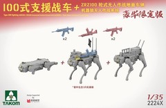 Takom 2224X 1/35 Type 100 Fighting Vehicle + ZRZ-100 (UCGV)+”Robot Wolves”