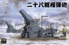 IJA 280 mm Howitzer 135