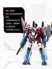 Trumpeter & Transformers 08121 Starscream Plastic Model