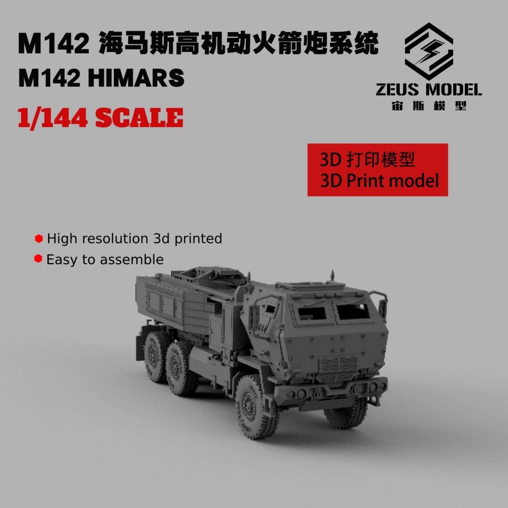 1/144 US M142 High Mobility Artillery Rocket System Unpainted Kit