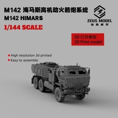 1/144 US M142 High Mobility Artillery Rocket System Unpainted Kit