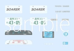 Fujimi Model 1/24 inch up series No.328 Toyota Soarer 3.0GT (18 inch wheel) ID-3