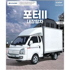 Academy 15145 Hyundai Porter II Box Truck MCP 1/24 Model Kit Korea New