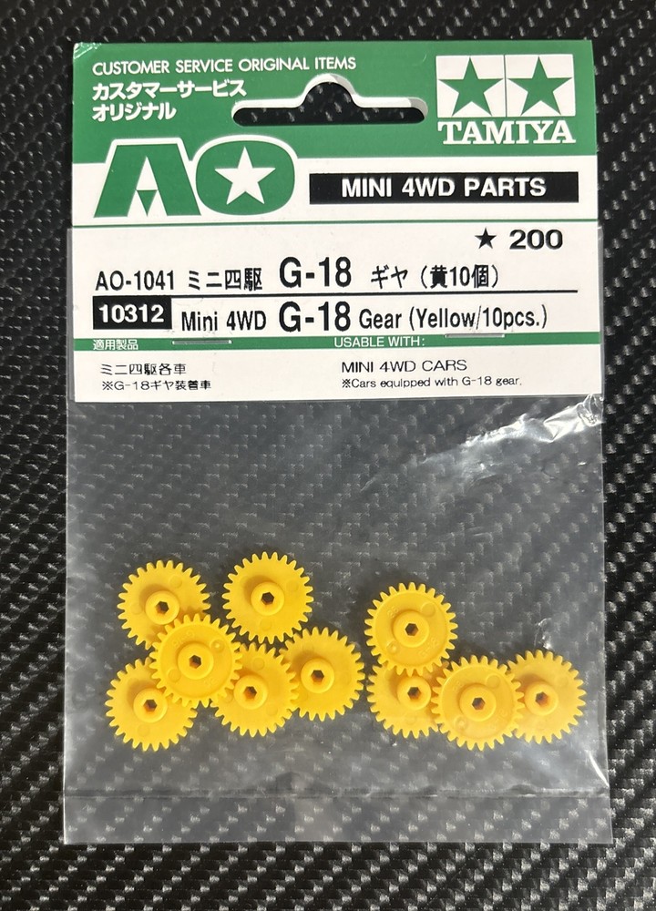 Tamiya Mini 4WD – 10312 – G-18 Gear (Yellow / 10PCS.)