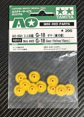 Tamiya Mini 4WD – 10312 – G-18 Gear (Yellow / 10PCS.)