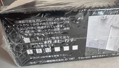 Fujimi 1/24 Garage Tools Model Kit NOS 1987 Japan Diorama Set Sealed