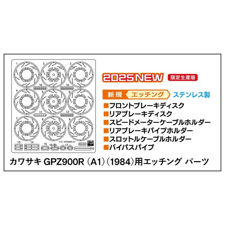 Hasegawa #21778 1/12 ETCHING PARTS for Kawasaki GPZ900R (A1) (1984)