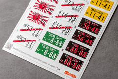 1:24 3D License Plates for scale model Japan Vehicles