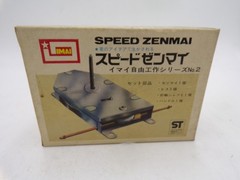 RARE 1970’s Imai Japan Speed Zenmai Wind Up Mechanism for Model Cars NMIB