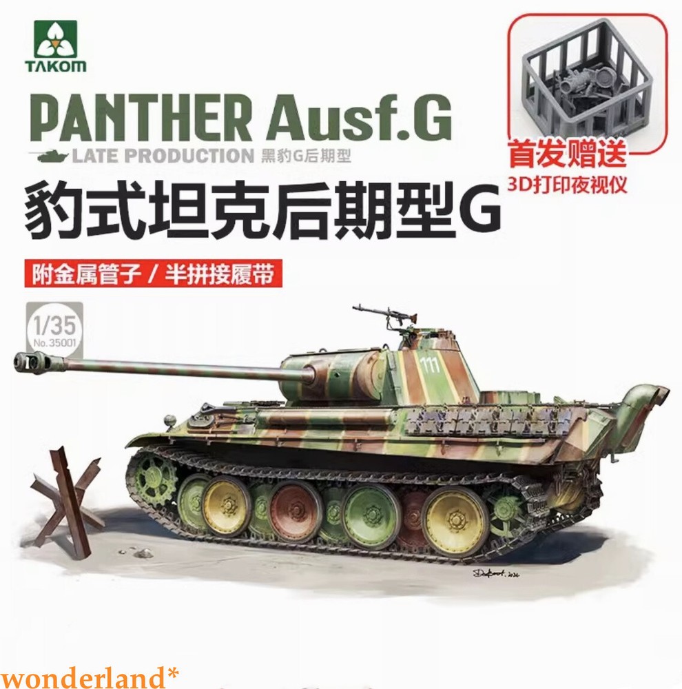 TAKOM 35001A 1/35 Panther Ausf.G Late Production With 3D Night Vision Device