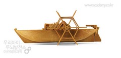 academy model kit Da Vinci Paddleboat mint