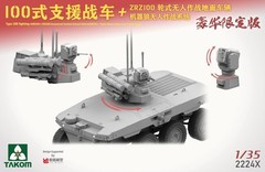 TAKOM 2224X 1/35 Type 100 Fighting Vehicle + ZRZ-100 (UCGV)+”Robot Wolves”