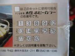 FUJIMI Ferrari 365GTS/4 Daytona Spyder 1/24 UNOPENED ORIGINAL PACKAGE WRAPPED