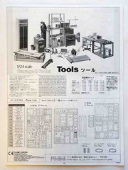 FUJIMI 1/24 Tools #11032 scale model kit