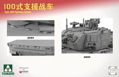 Takom 2224 1/35 Scale Type 100 Fighting Vehicle Plastic Assembly Model Kit