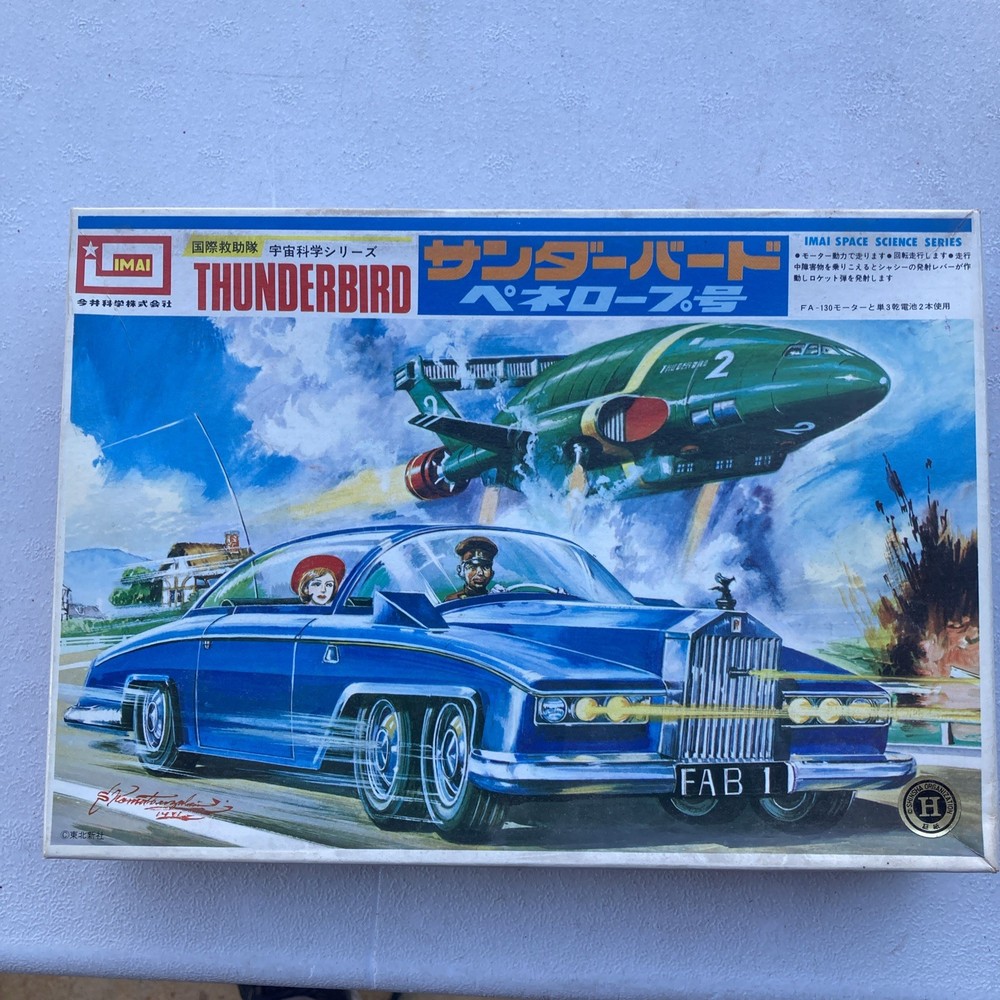 Imai Space Science Series Thunderbirds Fab 1 Lady Penelope’s Rolls Royce B-091-7