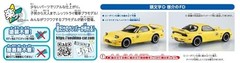 Aoshima Bunka Kyozaisha The Snap Kit Series No.CM2 Initial D Keisuke’s FD 1/32 s