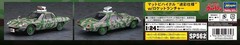 Hasegawa matte vehicle camouflage painting w/rocket launcher 1/24 scale plastic