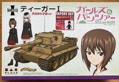 1/35 Platz Girls und Panzer Tiger I Expert Set *RARE & SEALED*