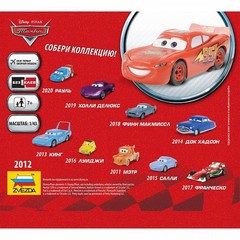 ZVEZDA 2012 1/43 Disney Pixar Cars Lightning McQueen Snap-Fit Model Kit
