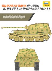 Academy 1/35 German Elefant Sd.kfz.184 Heavy Armor Tank Plastic model kit #13537