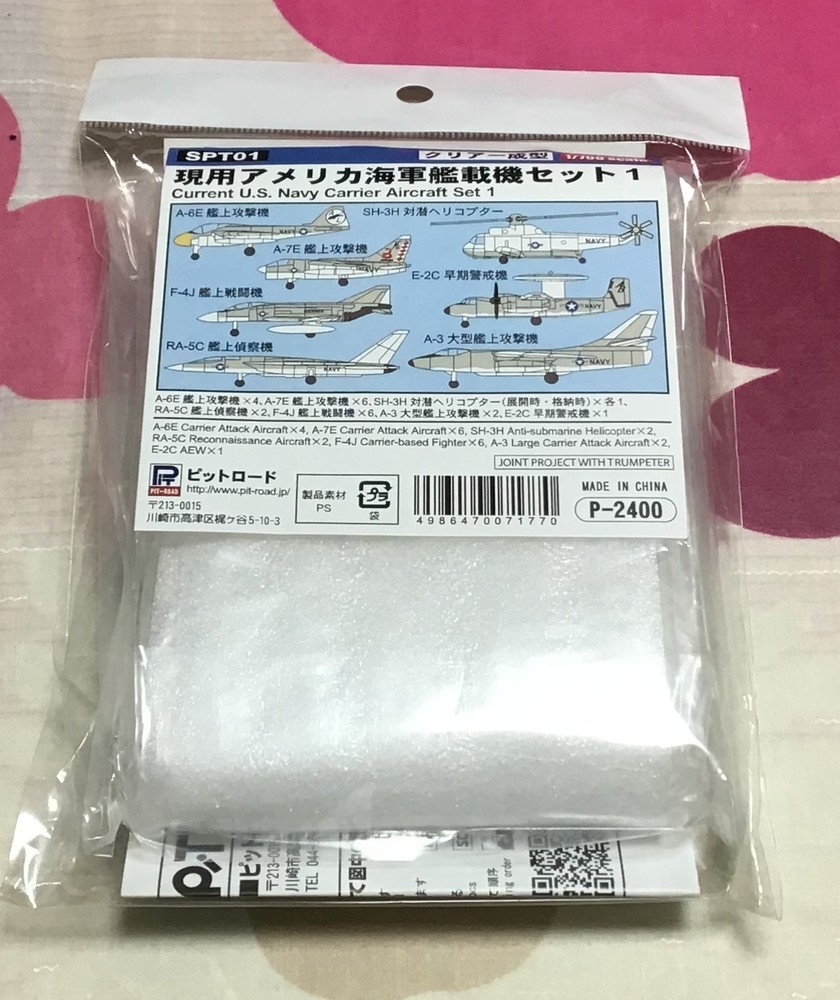 1/700 Pit-Road SPT01 Current U.S. Navy Aircraft Set 1 +