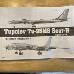 Instructions ONLY! Trumpeter 01601 1/72 Tupolev Tu-95MS Bear-H See Photos READ